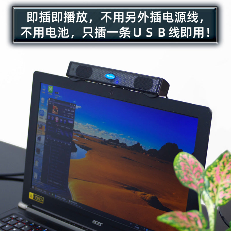 Factory direct supply USB computer small stereo plug and play notebook desktop long speaker mini stereo