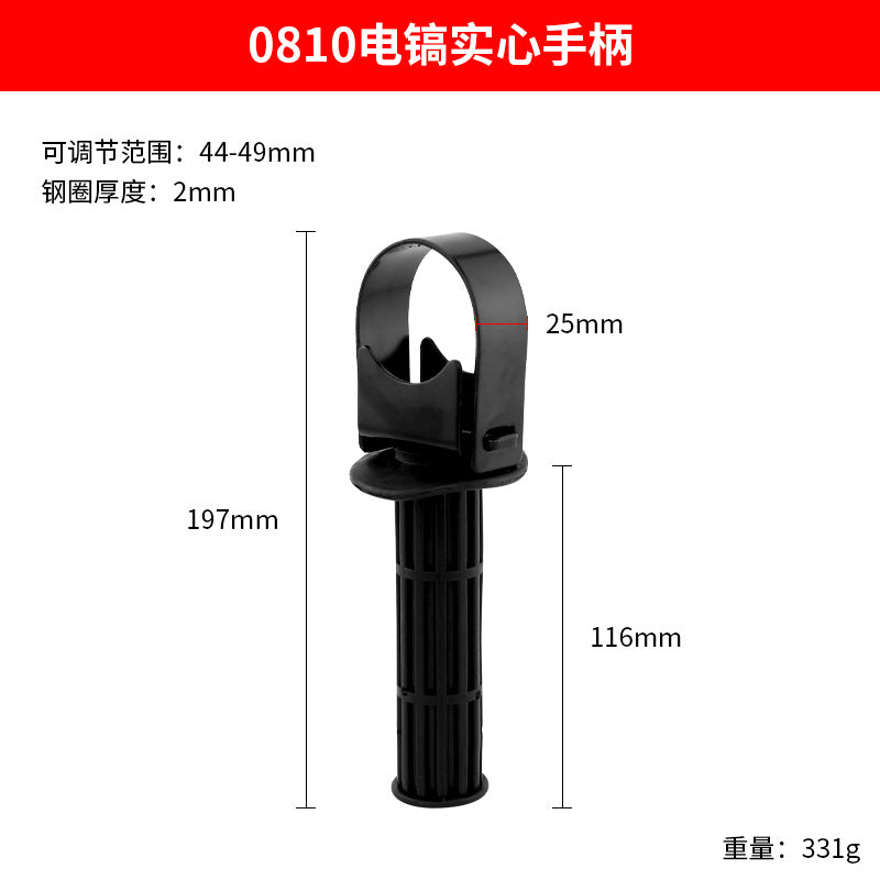 Electric hammer handle electric pick impact drill pistol drill auxiliary handle angle grinder auxiliary handle electric tool accessories