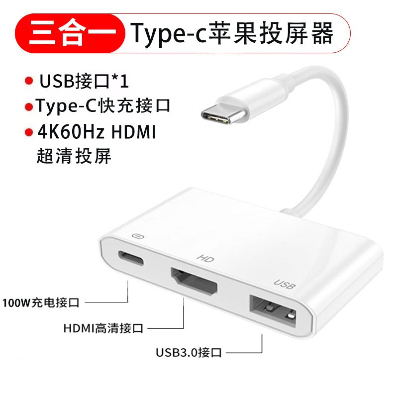 Dual-Line High-Definition Same-Screen Device, Power-Free Fast Charging to Built-In Chip, Suitable for Apple Typec to HDMI Screen Projector