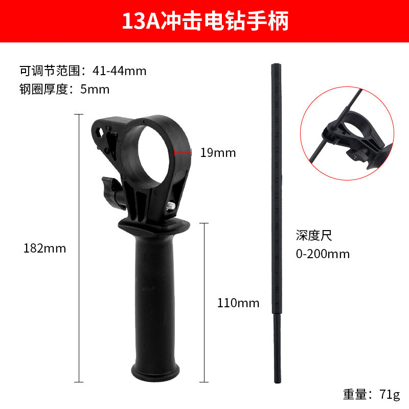 Electric hammer handle electric pick impact drill pistol drill auxiliary handle angle grinder auxiliary handle electric tool accessories