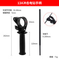 Electric hammer handle electric pick impact drill pistol drill auxiliary handle angle grinder auxiliary handle electric tool accessories