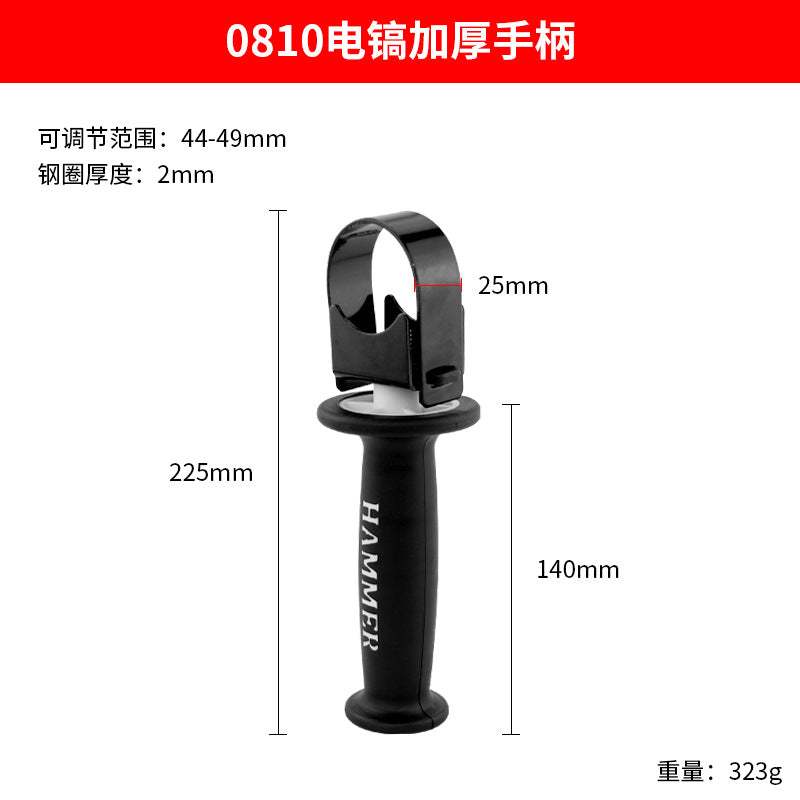 Electric hammer handle electric pick impact drill pistol drill auxiliary handle angle grinder auxiliary handle electric tool accessories
