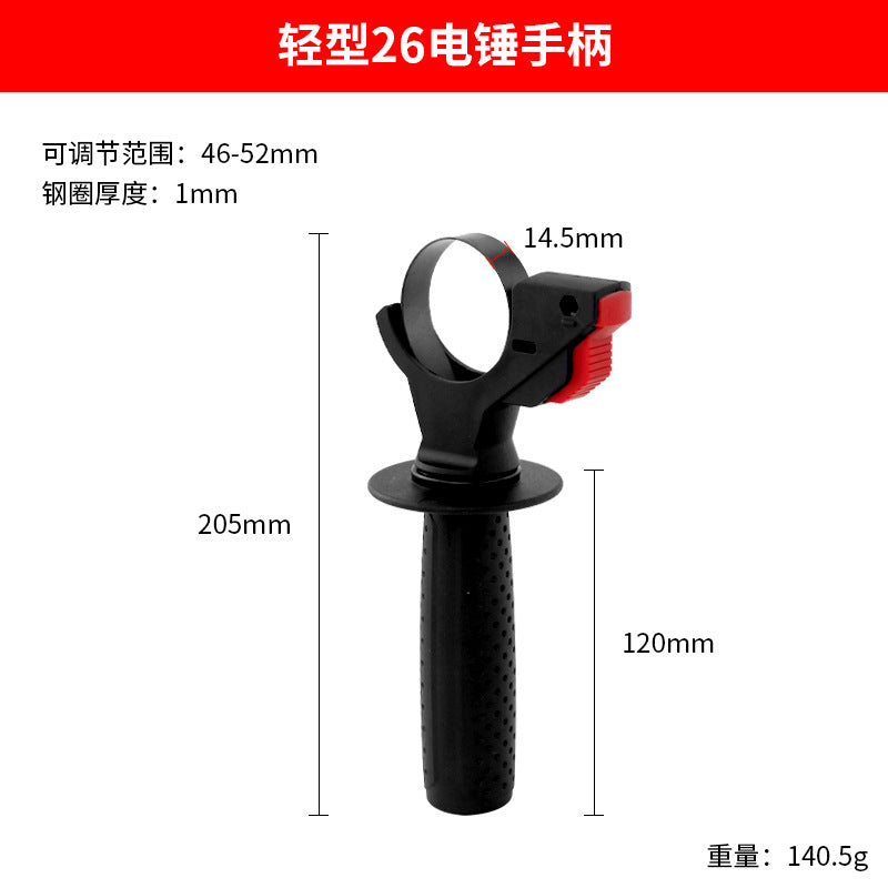 Electric hammer handle electric pick impact drill pistol drill auxiliary handle angle grinder auxiliary handle electric tool accessories