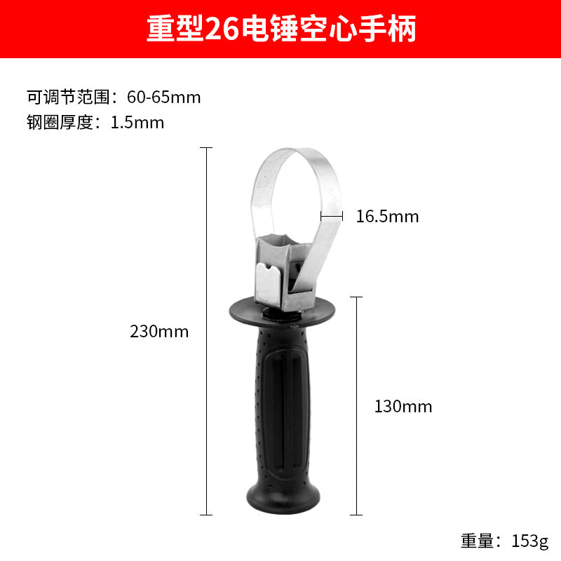 Electric hammer handle electric pick impact drill pistol drill auxiliary handle angle grinder auxiliary handle electric tool accessories