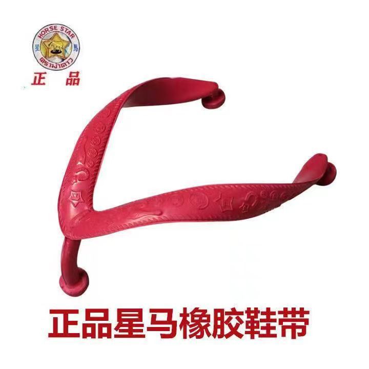 Flip-flops Accessories Men's Strap Three-point Slippers Flip-flops High-grade Slippers Ear Women's Thai Star Horse Rubber Shoelaces