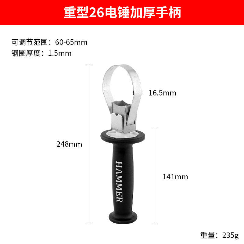 Electric hammer handle electric pick impact drill pistol drill auxiliary handle angle grinder auxiliary handle electric tool accessories