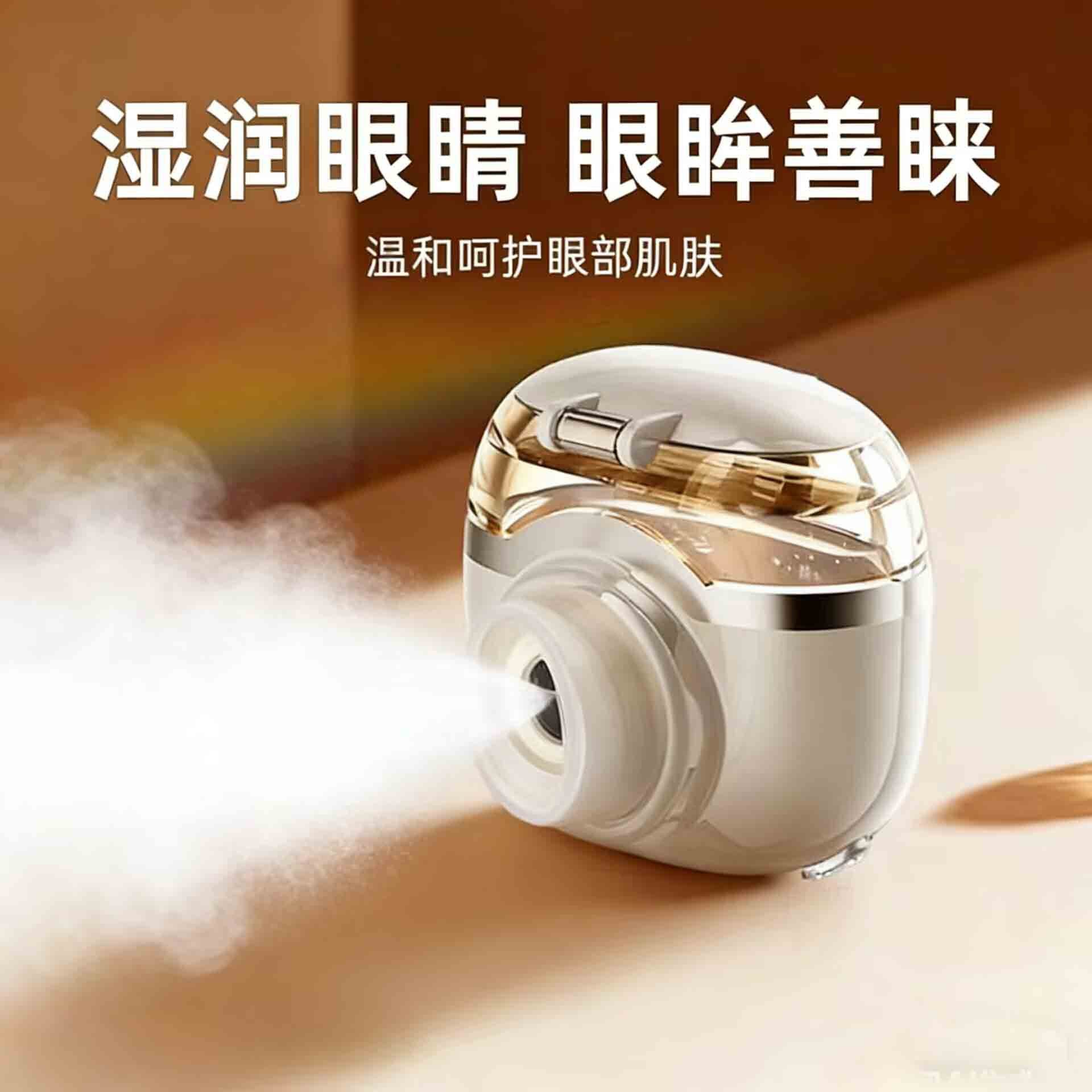 Hot Compress Eye Moisturizer, Nano Spray Eye Care Device, Hot and Cold Dual Application Eye Moisturizer, Household Eye Wash Device, Atomized Eye Moisturizer