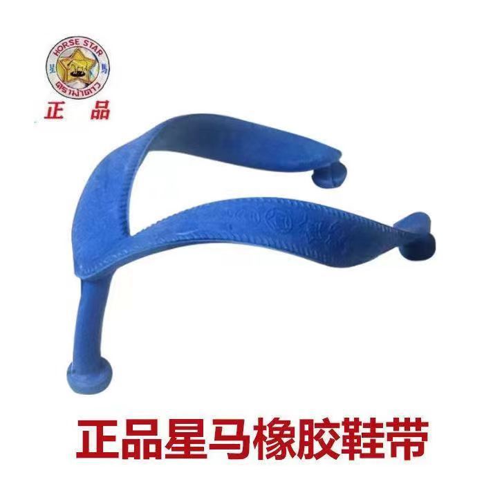 Flip-flops Accessories Men's Strap Three-point Slippers Flip-flops High-grade Slippers Ear Women's Thai Star Horse Rubber Shoelaces