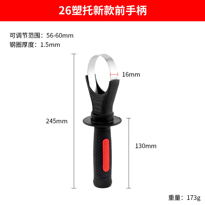 Electric hammer handle electric pick impact drill pistol drill auxiliary handle angle grinder auxiliary handle electric tool accessories