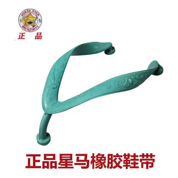 Flip-flops Accessories Men's Strap Three-point Slippers Flip-flops High-grade Slippers Ear Women's Thai Star Horse Rubber Shoelaces