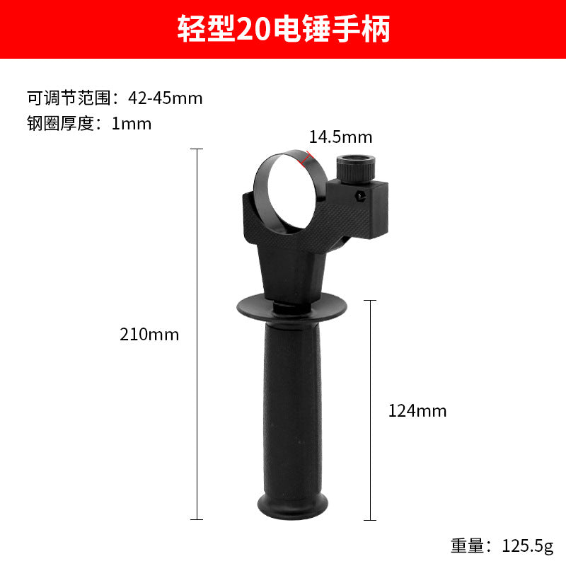 Electric hammer handle electric pick impact drill pistol drill auxiliary handle angle grinder auxiliary handle electric tool accessories
