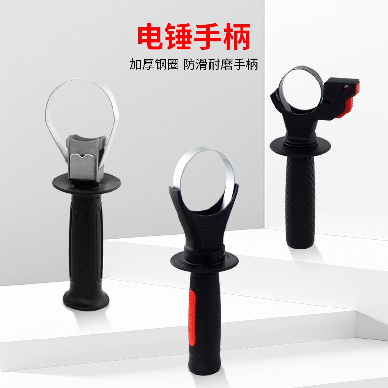 Electric hammer handle electric pick impact drill pistol drill auxiliary handle angle grinder auxiliary handle electric tool accessories