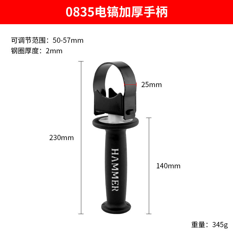 Electric hammer handle electric pick impact drill pistol drill auxiliary handle angle grinder auxiliary handle electric tool accessories
