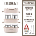 Heating lunch box can be inserted into the electric insulation electric cooking electric heating lunch box self-heating office workers office hot food artifact